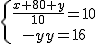 \{{\frac {x+80+y}{10}=10\atop x-y=16}